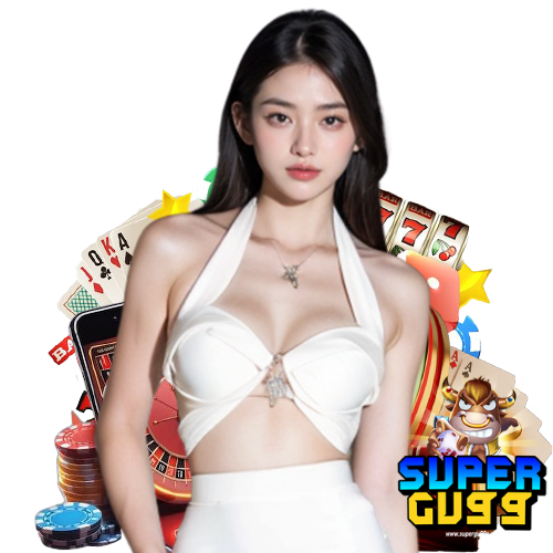 supergu99 เล่นง่ายไม่มีโกง